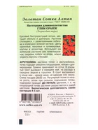 Семена Настурция «Глим Оранж», 0.5 г, «Золотая Сотка Алтая» (комплект 3 шт) - фото 59848755