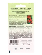 Семена Настурция «Глим Скарлет», 0.5 г, «Золотая Сотка Алтая» (комплект 3 шт) - фото 59848757