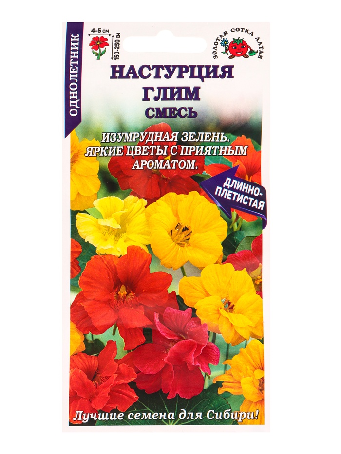 Семена Настурция «Глим», 1 г, смесь, «Золотая Сотка Алтая» - Фото 1