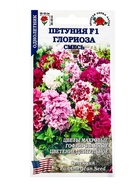 Семена Петуния «Глориоза», F1, 10 шт., смесь, «Золотая Сотка Алтая» - фото 59848762