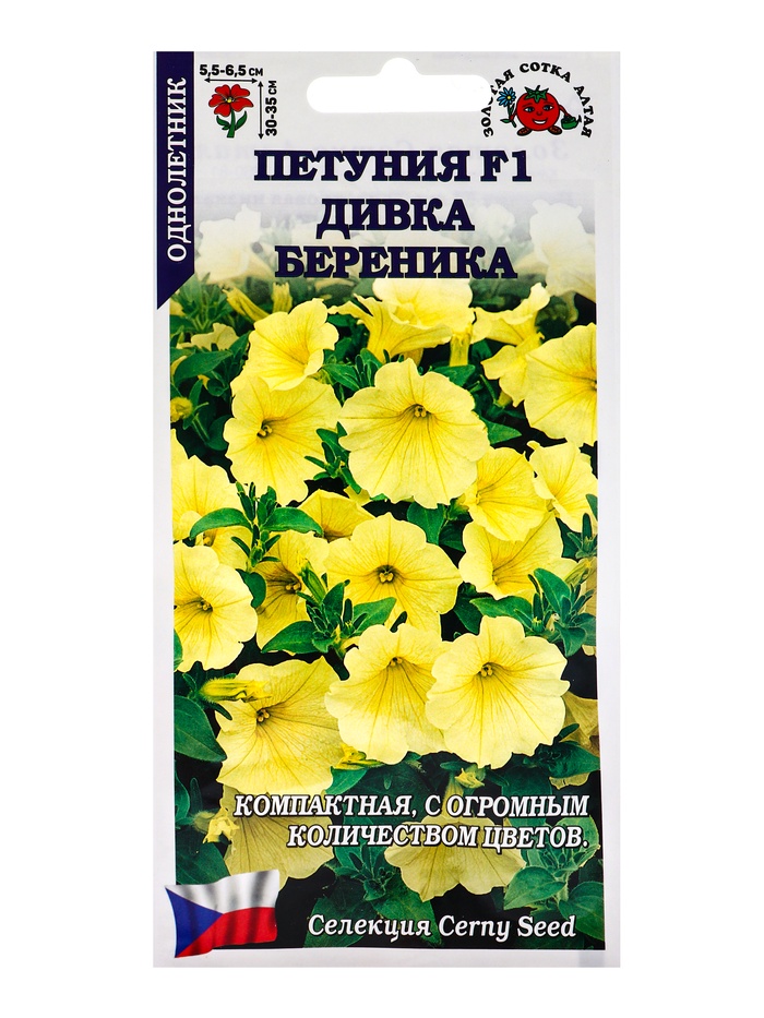 Семена Петуния «Дивка Береника», F1, 10 шт., жёлтая, «Золотая Сотка Алтая» - Фото 1