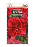 Семена Петуния «Дуо Ред», F1, махровая, 10 шт., «Золотая Сотка Алтая» - Фото 1