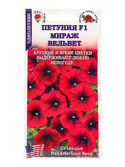 Семена Петуния Мираж «Вельвет», F1, 10 шт., вишневая «Золотая Сотка Алтая»