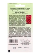 Семена Петуния Мираж «Вельвет», F1, 10 шт., вишневая «Золотая Сотка Алтая» - Фото 2