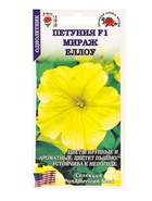 Семена цветов Петуния «Мираж Еллоу», F1, 10 шт., желтая, «Золотая Сотка Альая» - фото 809307563