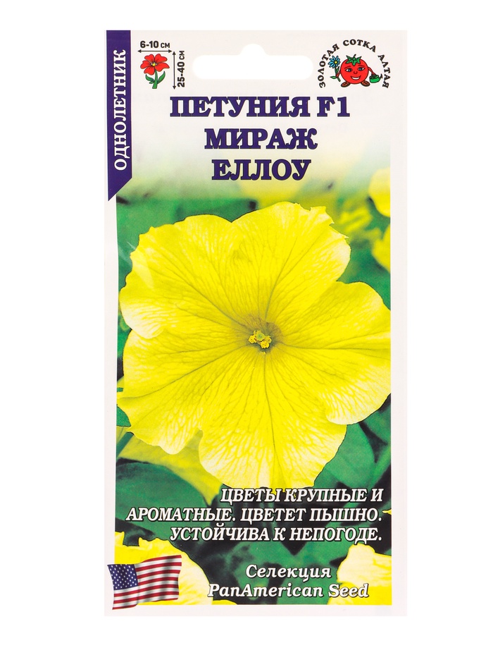 Семена Петуния «Мираж Еллоу», F1, 10 шт., жёлтая, «Золотая Сотка Алтая» селекция PanAmerican Seed - Фото 1