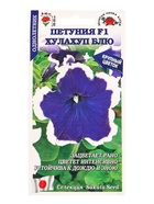Семена цветов Петуния «Хулахуп Блю», F1, 10 шт., «Золотая Сотка Алтая» - фото 809307569