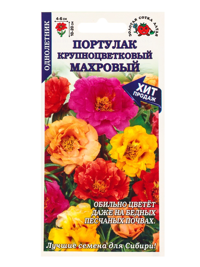 Семена Портулак Махровый крупноцветковый /Сотка/ 0,1г/ смесь h-20см, d-6см/*1500 - Фото 1