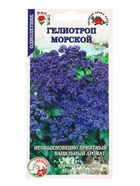 Семена Гелиотроп «Морской», 0.02 г «Золотая Сотка Алтая» (комплект 2 шт) - фото 60870933