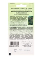 Семена Клещевина Пальма зеленая занзибарская /Сотка/ 3шт/ h-250см/*500 (комплект 3 шт) - фото 60870938
