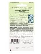 Семена Цинерария Нью Лук /Сотка/ 10шт/ гранулы h-30см Benary/*500 (комплект 2 шт) - фото 60064353