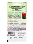 Семена Сальвия «Рокет сверкающая красная», 0.1 г, «Золотая Сотка Алтая» (комплект 3 шт) - фото 59848781