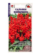 Семена Сальвия «Фейерверк», 0.05 г, «Золотая Сотка Алтая» - Фото 1