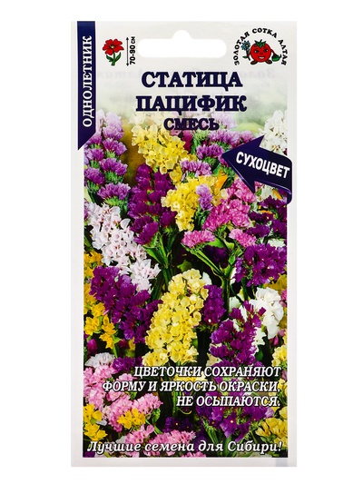 Семена Статица «Пацифик», смесь, 0.1 г, «Золотая Сотка Алтая»