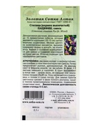 Семена Статица «Пацифик», смесь, 0.1 г, «Золотая Сотка Алтая» (комплект 2 шт) - фото 59848785