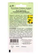 Семена Флокс Грандифлора Изабелла /Сотка/ 0,2 г (ярко-жёлтый) /*1200 - Фото 2