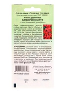 Семена Флокс «Клубничное Парфе», 0.1 г, «Золотая Сотка Алтая» (комплект 3 шт) - фото 59848789