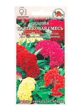 Семена Целозия «Карликовая», смесь, 0.1 г, «Золотая Сотка Алтая» (комплект 3 шт)