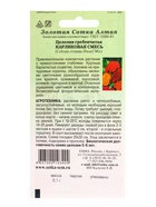 Семена Целозия «Карликовая», смесь, 0.1 г, «Золотая Сотка Алтая» - фото 809307632
