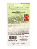 Семена Цинния «Маркиза в Лососевом», 0.2 г, «Золотая Сотка Алтая» - Фото 2
