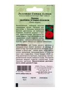 Семена Цинния «Маркиза в Темно-розовом», 0.2 г, «Золотая Сотка Алтая» (комплект 3 шт) - фото 59848807