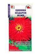 Семена Цинния «Подарок маме», 0.2 г, красная, «Золотая Сотка Алтая» - фото 809307665