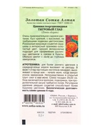 Семена Цинния «Тигровый глаз», 0.2 г, оранжевая, «Золотая Сотка Алтая» (комплект 3 шт) - фото 59848813