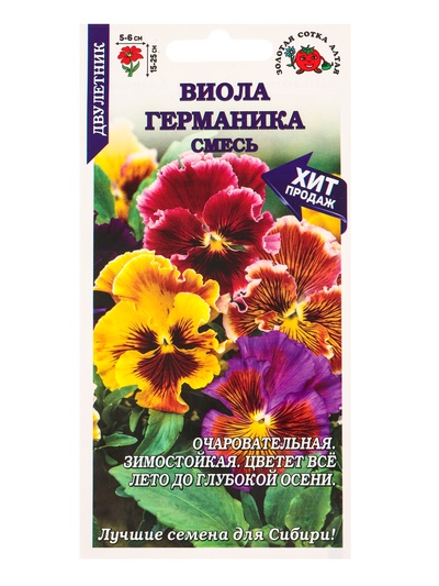 Семена Цветов Виола «Германика», смесь, 0.05 г, h=25 см, d=6 см, «Золотая Сотка Алтая»