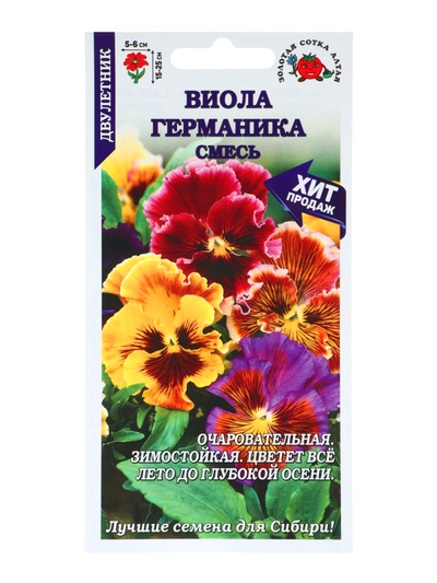 Семена Виола «Германика», смесь, 0.05 г, двулетник, «Золотая Сотка Алтая»
