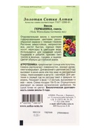 Семена Цветов Виола «Германика», смесь, 0.05 г, h=25 см, d=6 см, «Золотая Сотка Алтая» (комплект 2 шт) - фото 60064360