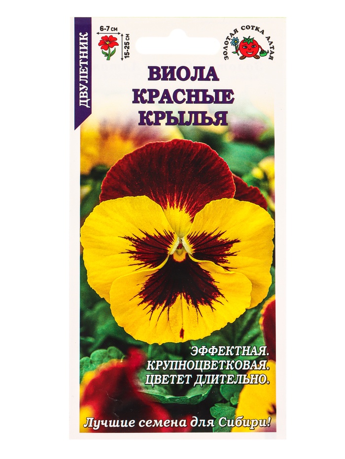 Семена Цветов Виола «Красные крылья», 0.05 г, «Золотая Сотка Алтая» - Фото 1