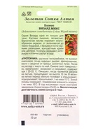 Семена Колеус «Визард Микс», 10 шт., комнатное, «Золотая Сотка Алтая» - фото 809307692