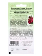 Семена Эустома «Кан Кан Кармин Роуз», 5 шт., комнатное, «Золотая Сотка Алтая» - фото 59848823