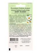 Семена Ромашка Любит не Любит /Сотка/ 0,2г/ бел. h-100см d-12см/*1500 - Фото 2