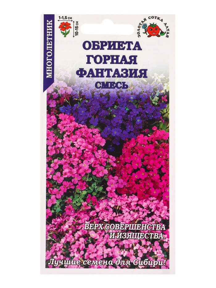 Семена Обриета Горная Фантазия /Сотка/ 0,05г/ смесь h-15см/*1500 - Фото 1