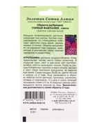 Семена Обриета Горная Фантазия /Сотка/ 0,05г/ смесь h-15см/*1500 - Фото 2