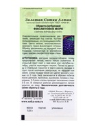Семена Обриета «Фиолетовое море», 0.05 г, «Золотая Сотка Алтая» (комплект 3 шт) - фото 59848829