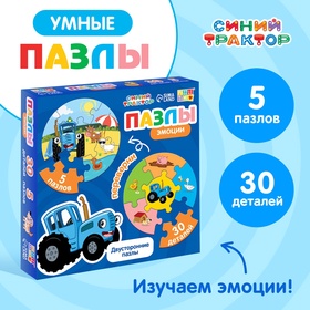 {{photo.Alt || photo.Description || 'УЦЕНКА Умные пазлы «Эмоции. Синий трактор», 5 пазлов, 30 элементов'}}