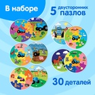 УЦЕНКА Умные пазлы «Эмоции. Синий трактор», 5 пазлов, 30 элементов 10954857