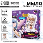 УЦЕНКА Набор для творчества «Мыло своими руками. Близнецы» - Фото 1