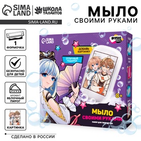 {{photo.Alt || photo.Description || 'УЦЕНКА Набор для творчества «Мыло своими руками. Близнецы»'}}