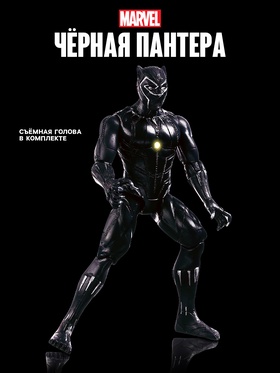 {{photo.Alt || photo.Description || 'УЦЕНКА Игровой набор «Мстители», Черная Пантера'}}