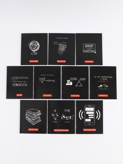 УЦЕНКА Комплект тетрадей 36 листов, 10 предметов, внутренний блок №1 МИКС «Черный фон»