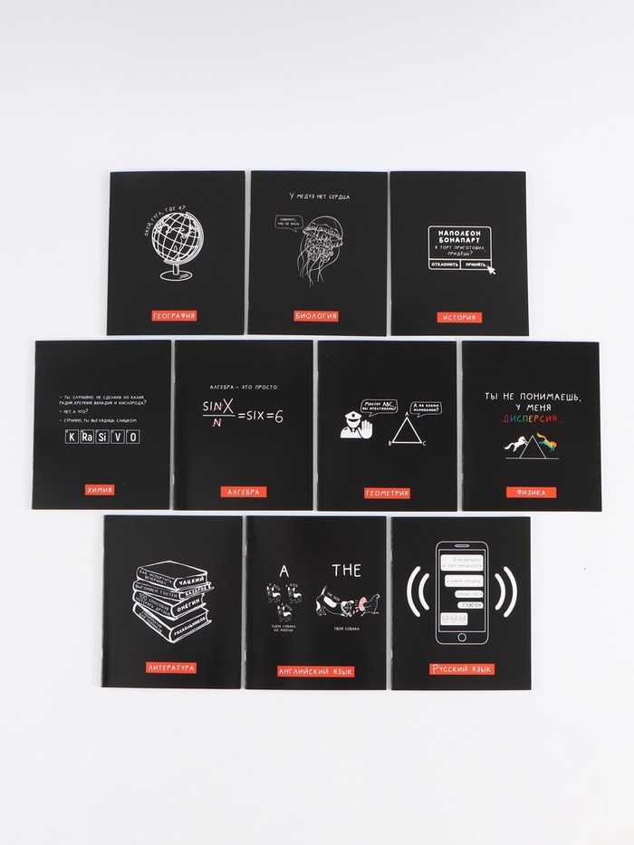 УЦЕНКА Комплект тетрадей 36 листов, 10 предметов, внутренний блок №1 МИКС «Черный фон» - Фото 1