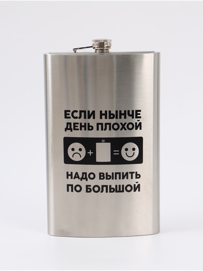 УЦЕНКА Фляга «По большой», 1920 мл