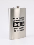 УЦЕНКА Фляга «По большой», 1920 мл - Фото 2