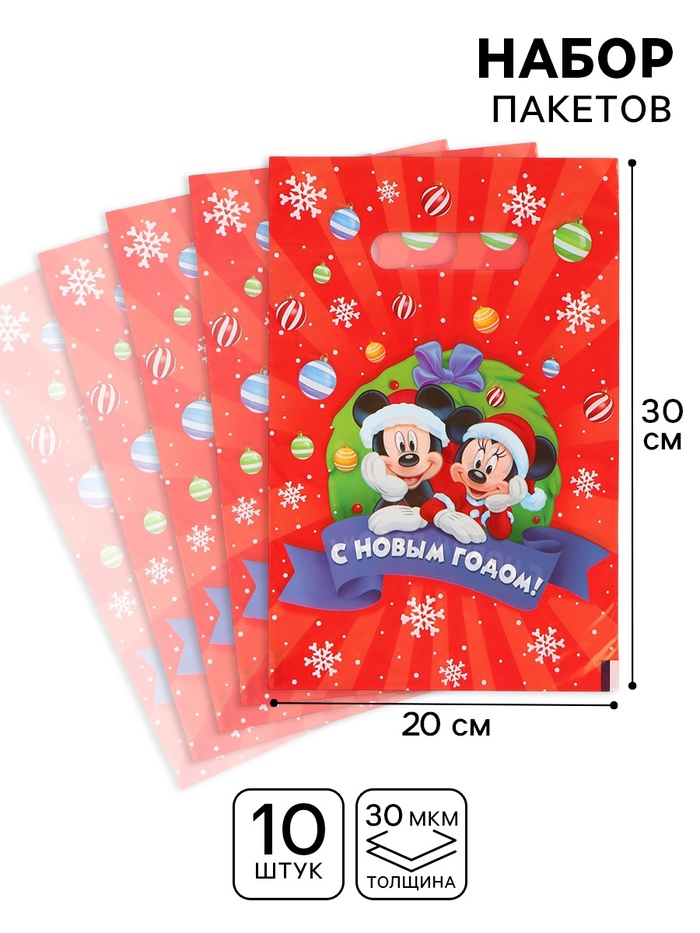 Пакет полиэтиленовый набор 10 шт., «С Новым годом» - Фото 1