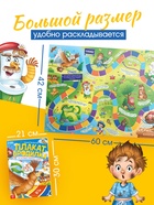 Плакат - бродилка «По мотивам любимых сказок», А2, Корней Чуковский - Фото 2