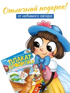 Плакат - бродилка «По мотивам любимых сказок», А2, Корней Чуковский - Фото 4