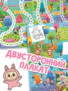 Плакат-бродилка "Лесные приключения", А2 (комплект 2 шт) - фото 59417925 Плакат-бродилка "Лесные приключения", А2 (комплект 2 шт) - фото 59417925